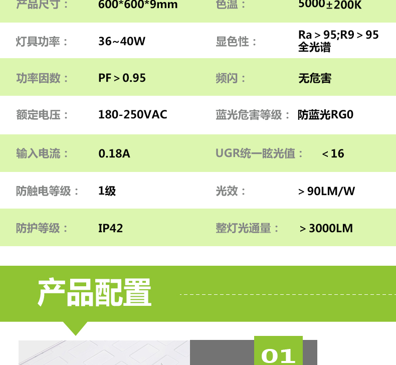 600面板教室燈詳情頁_03.jpg