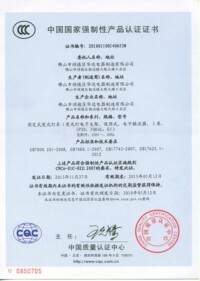 T5電子支架CCC證書-中文