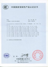 T5電子支架CCC證書(shū)-附錄